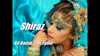 Страхотна Арабска Песен  ❤ Shiraz - Kif Badak 3Ani Tghib ❤