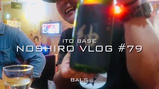 【秋田県能代市】喜久水酒造から新発売の「紬」をいつものBARでいただく【BALS】