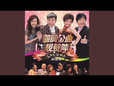 Watch 甚麼話 / 我愛恰恰 (Live) on YouTube