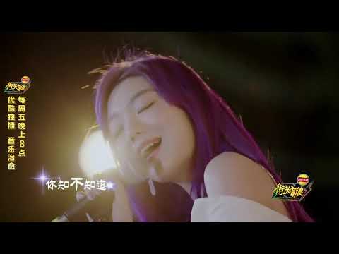【新新邓丽君】李紫婷在街头《闪耀》