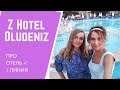 Z Hotels Oludeniz Resort 4* (Олюдениз) /  OLUDENIZ RESORT BY Z'HOTELS 4*