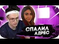 БУСТЕР СПАЛИЛ АДРЕС НА СТРИМЕ // BUSTER НАРЕЗКА СО СТРИМА (ft. Строго, Квикхантик, Катя)