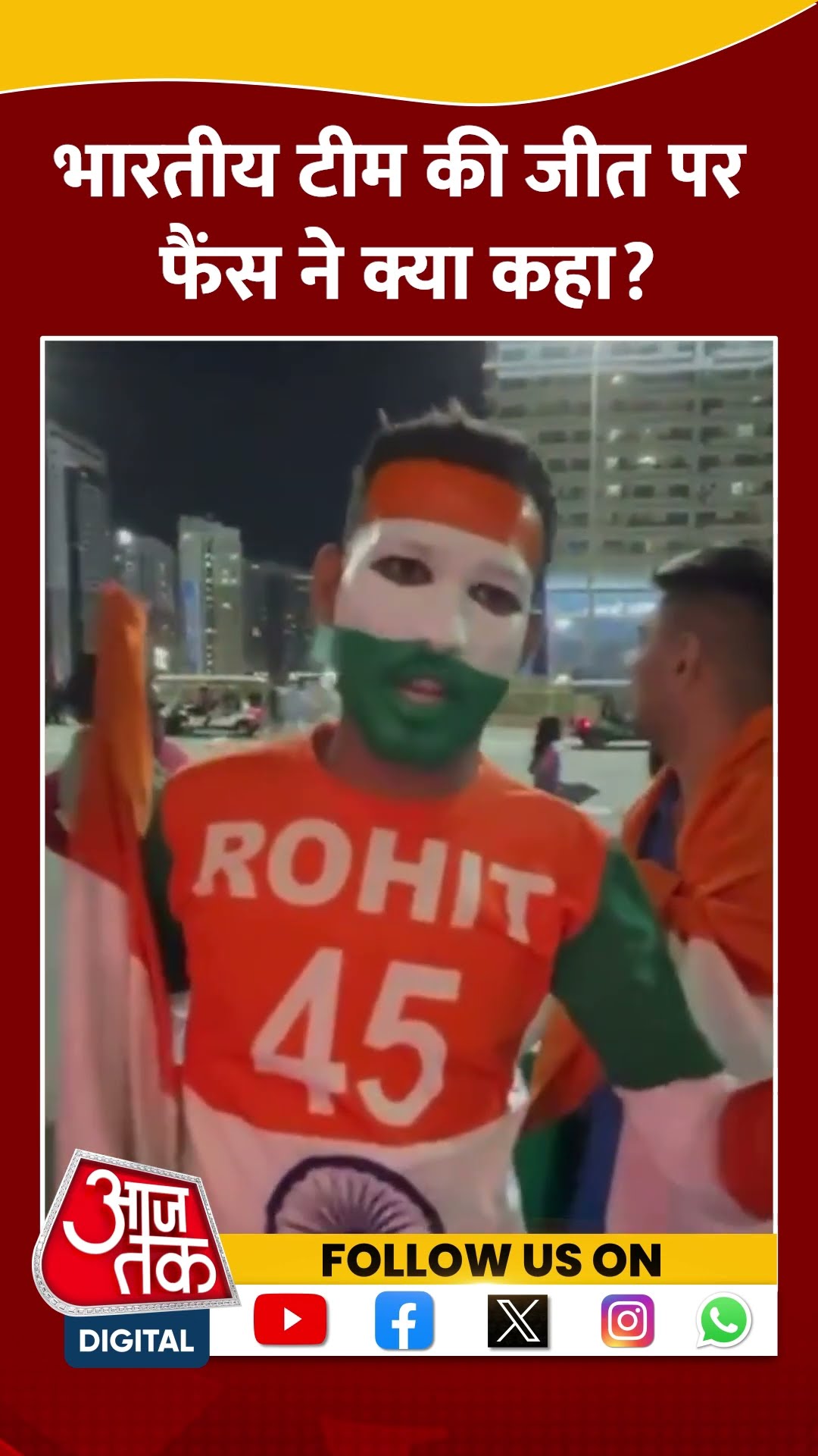 Team India की जीत पर फैंस ने क्या कहा? #indiavsnewzealand #shortsvideo #viralvideo #viratkohli