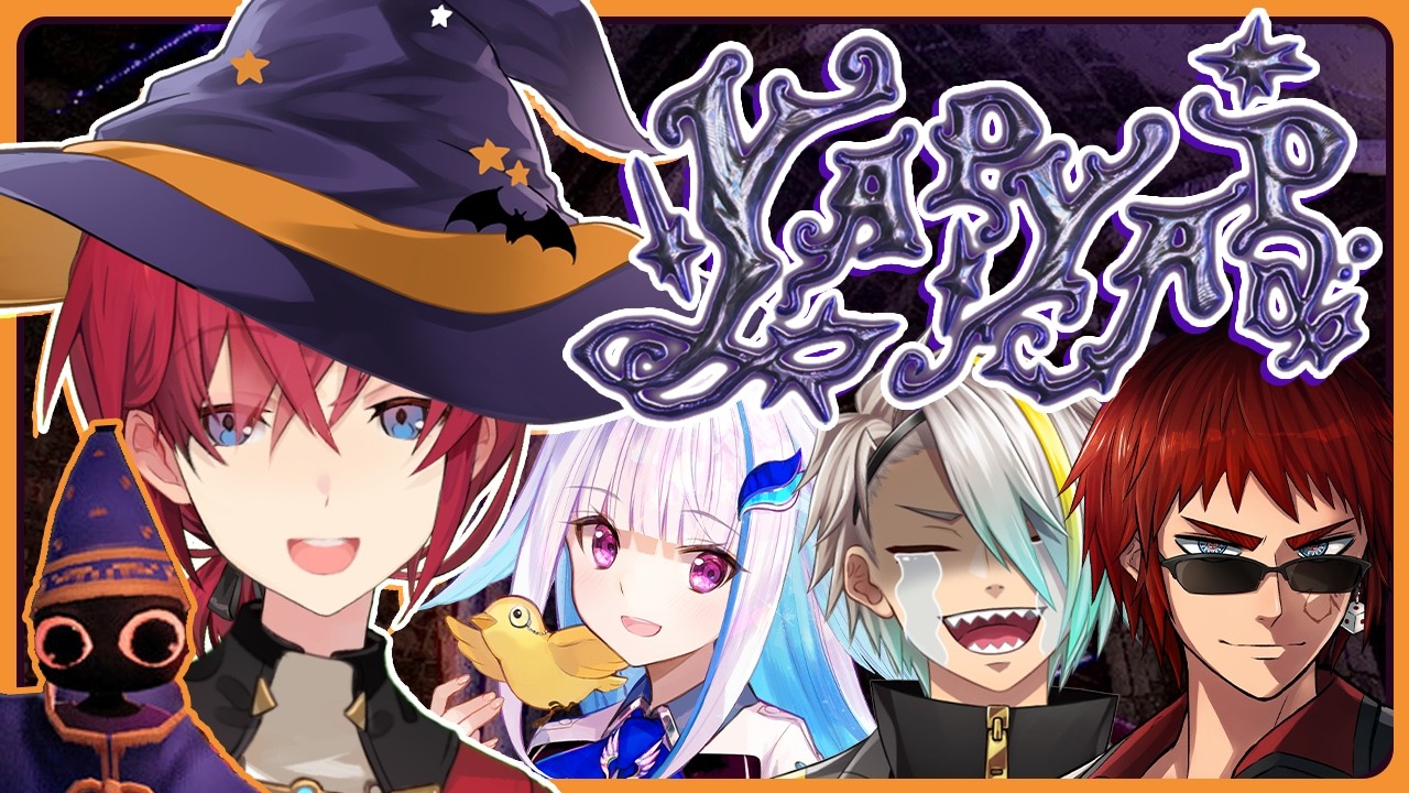 声で魔法を詠唱🧙✨️ライバルの塔を荒らし尽くせ！#ラブリースクワッド【YAPYAP┃にじさんじ/アンジュ/リゼ・ヘルエスタ/歌衣メイカ/天開司】