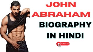 John Abraham Biography in Hindi | John Abraham Wife | John Abraham Family | jhonabrahim facts