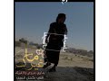 ياسارق قلبي وروحي ياسارق قلبي وروحي