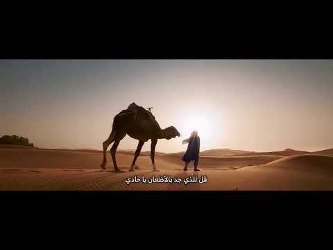 قل للذي عبدالله الجارالله يوسف الأيوب مونتاج فراس أبو النجا