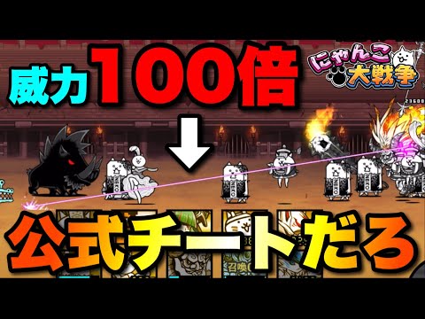 にゃんにゃんこ にゃんこ大戦争【ニュース】：8と1/2周年記念イベント第3弾実施