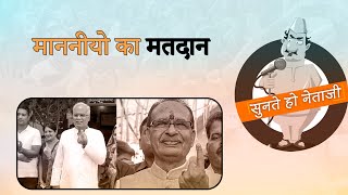 Bhopal: EVM में कैद माननीयो की किस्मत, पूजा अर्चना कर किया मतदान | Prabhasakshi