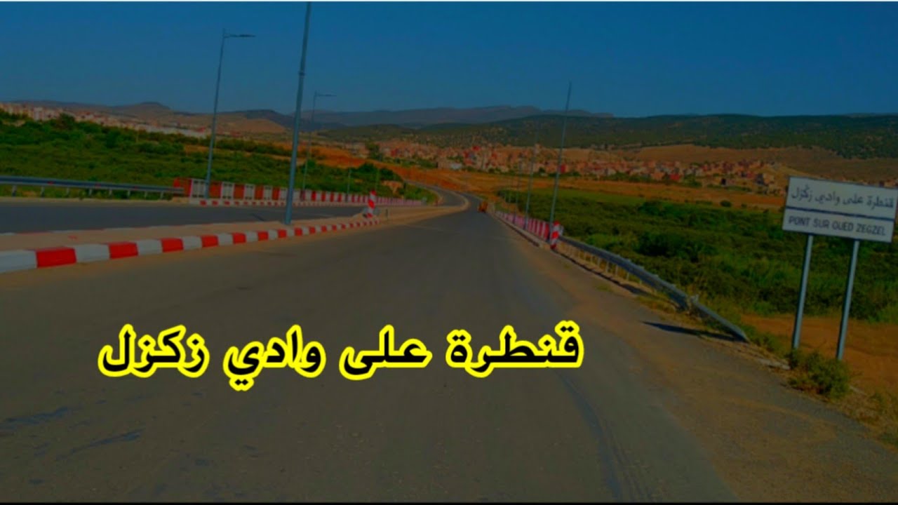 جولة مصورة 2022 على القنطرة الجديدة الرابطة بين قرية