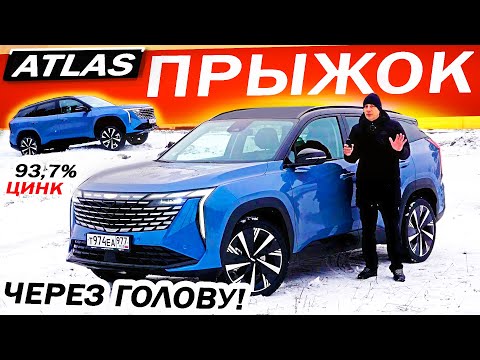 Больше ТУГЕЛЛЫ шире МОНДЖАРО! Новый Джили Атлас / Geely Atlas лидер класса!