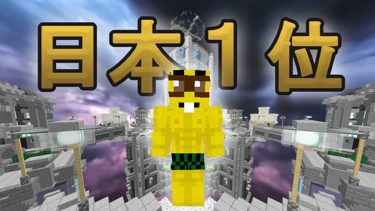 日本1位とベッドウォーズしながら「最強になる方法」を全部聞き出してみた【Hive】