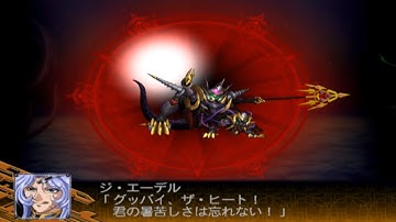 Super Robot Taisen Z Special Disc ~Chaos Lemures All Non Map Attacks~