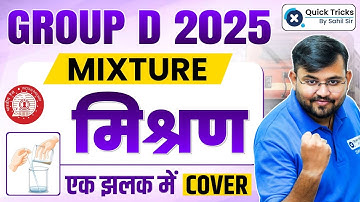 Group D 2025 Maths | Mixture  Full Explained in One Shot | Sahil Sir