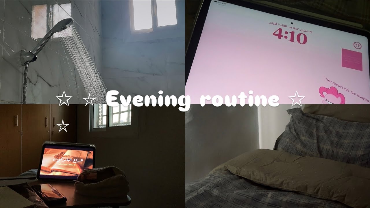 فلــوق:روتيني المسائي•دراسه📖📚