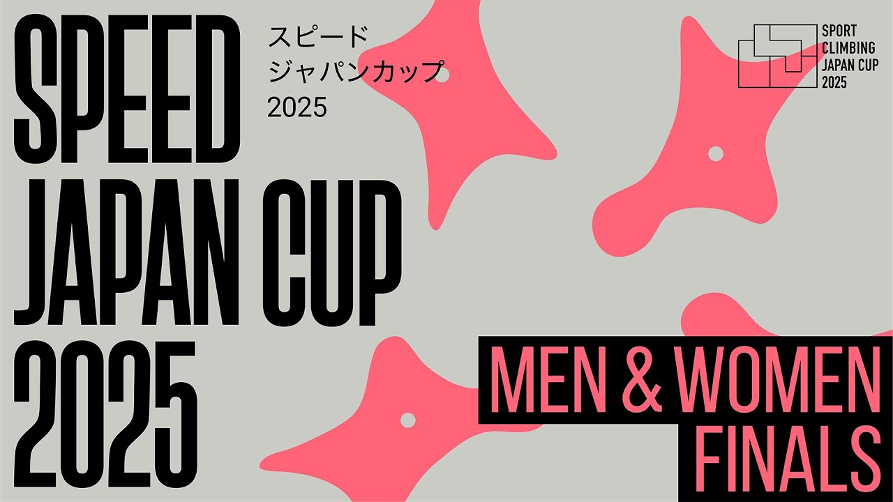 スピードジャパンカップ2025（SJC2025）男女決勝 - YouTube