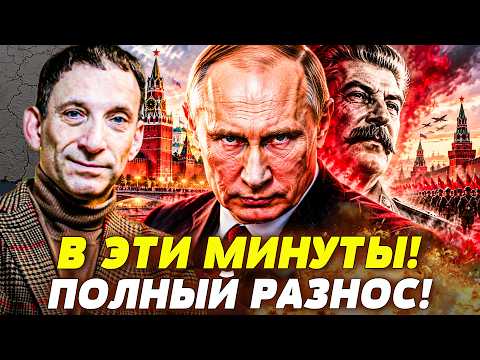🔥PORTNIKOV: RIGHT ON PUTIN'S BIRTHDAY! AN EXPLOSIVE SURPRISE FROM THE UAF! RUSSIA IS IN MOURNING!