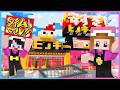 ぴのが激安なお店をオープンしました!【 マイクラ 】