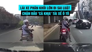 Lái xe phân khối lớn đi sai luật, còn chặn đầu 'cà khịa' tài xế ô tô