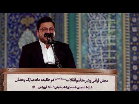 Tilawat e Qur'an ,Qari Hamid Alizade