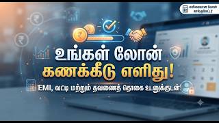 Loan & EMI Collection Software Demo Video