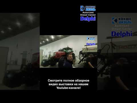 Видео-обзор выставки AgroTek
