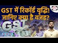 GST collection hits record high in April | InNews | Drishti IAS