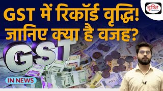 GST collection hits record high in April | InNews | Drishti IAS