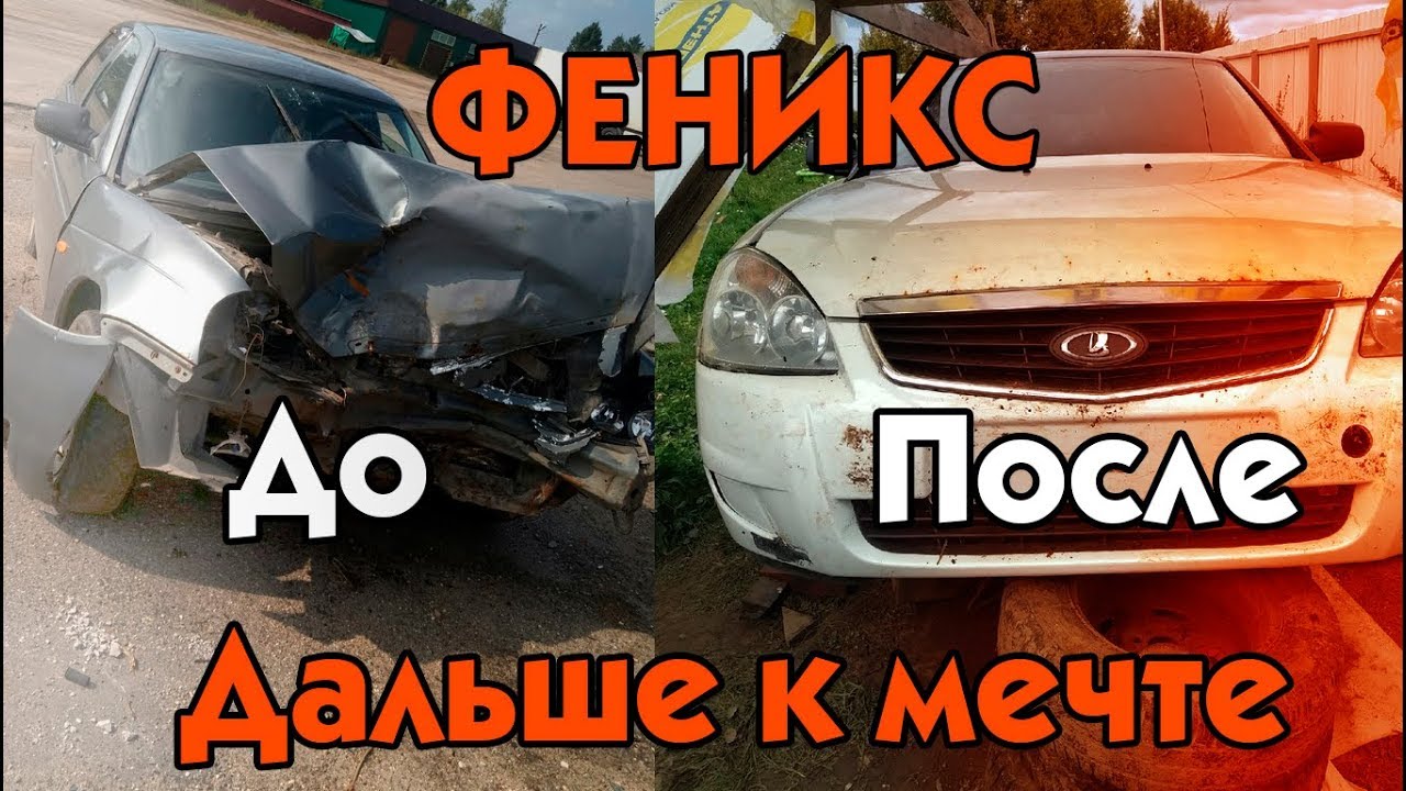 Собираем приору с нуля Собираем приору с нуля