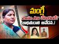 మంగ్లీ మోసం ఎలా చేసిందంటే? బాధితురాలి  ఆవేదన..! Mangli Victims Emotional Words | PolitEnt News