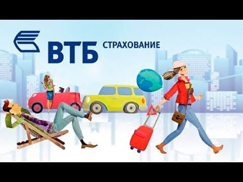 ВТБ 24 Страхование заявка онлайн