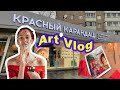 VLOG из нового художественного магазина [Красный карандаш на Октябрьской]//4К (ULTRA HD)