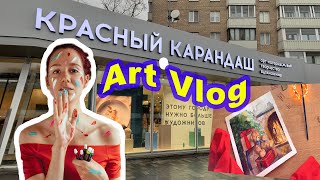 ПОХОД В ХУДОЖЕСТВЕННЫЙ МАГАЗИН // VLOG [Красный карандаш на Октябрьской]