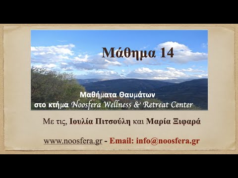 Βίντεο: 6 τρόποι για να ξεπεράσετε τις κρίσεις πανικού φυσικά