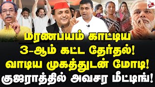 ராகுல் பக்கம் சாயும் அதிகாரிகள்! ஆட்சி மாற்றம் உறுதி! Adv Saravanan | 2024 Election | Phase3 | Modi