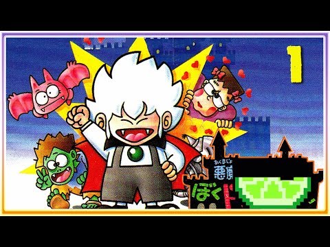 Akumajou Special: Boku Dracula-kun - 1: GremlinSerj - Они из Куклус-клана О_О - [ПРОХОЖДЕНИЕ]