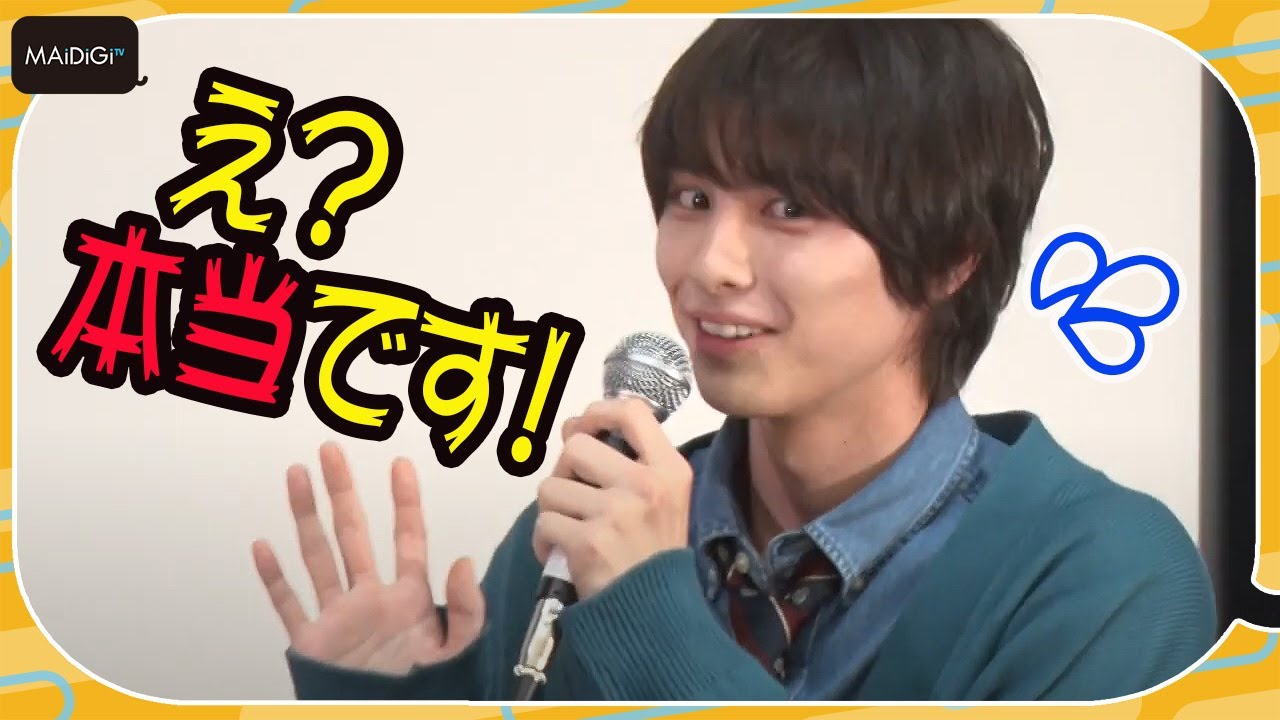 本田響矢「ダメなんですかね？」　告白された経験なしで大慌て　ドラマ「青春シンデレラ」会見