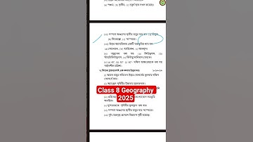class8 geography question paper 2025 || second unit test 2025 ||