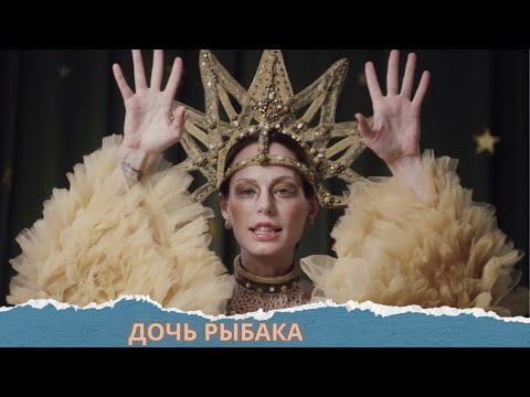 🧜♀️СКАЗОЧНЫЙ ФИЛЬМ С ГЛУБОКИМ СМЫСЛОМ!!! Дочь рыбака