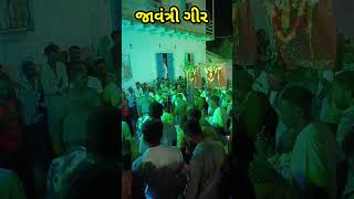 જાવંત્રી ગીર #viral #shorts #viral video #rajak bloch