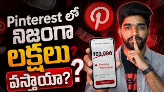 Earn From Pinterest In Telugu 2026 | How To Earn Money Online Telugu | Pinterest Earnings Real?