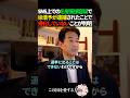 【やはり】徐浩予が逮捕で帰化していなかったことが判明!選挙で帰化歴は公表したほうがいい!