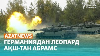 Батыс елдері Украинаға ондаған танк жіберуге келісті