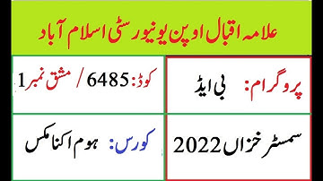 AIOU Code 6485 Solved Assignment No 1 Autumn 2022 | Baloch Academy