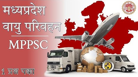MPPSC | Air Transport in MP | Madhya Pradesh me Vayu Parivahan | Mppsc pre 2023 2024 | Pscadda