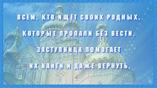 22 декабря  день памяти иконы Божьей Матери Нечаянная радость