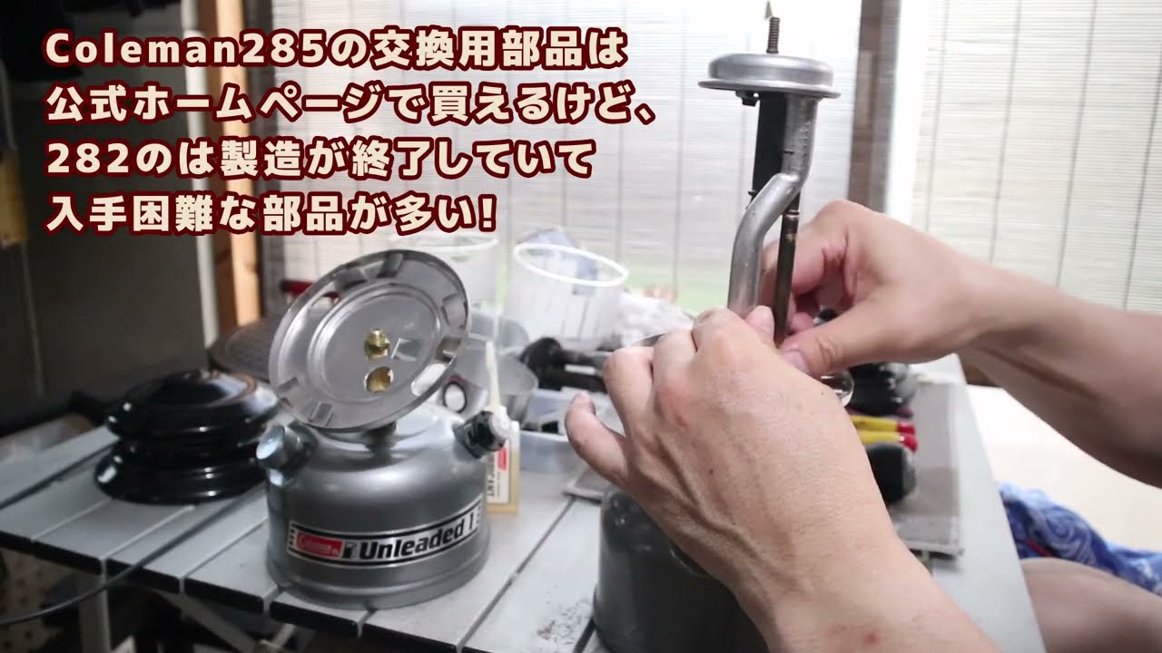 アウトドア コールマン 282 アンレデッド1 ランタン 1991年 ケース付