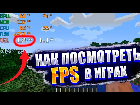 Как узнать сколько фпс в играх? Мониторинг в играх MSI Afterburner как настроить