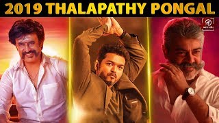 Sarkar On Pongal Race Petta Viswasam Sarkar