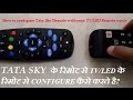 How to configure TATA Sky Universal Remote With your TV/LED remote in Hindi! Tata Sky Remote Pairing